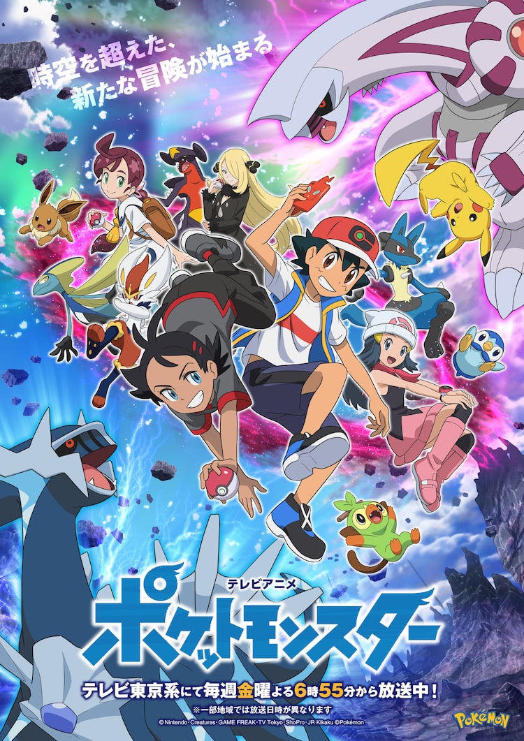 アニメ ポケモン シンオウ地方が舞台の冬のスペシャルエピソード2週連続放送 漫画全巻ドットコム アニメ ポケモン シンオウ地方が舞台の冬のスペシャルエピソード2週連続放送 漫画全巻ドットコム