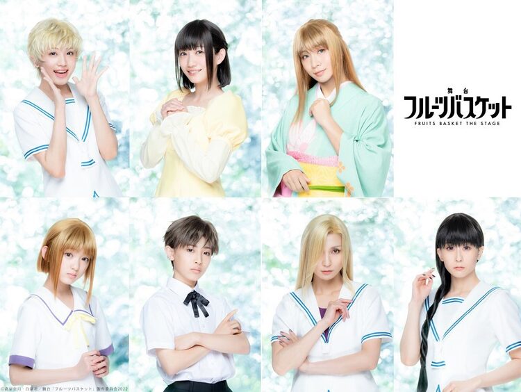 舞台 フルーツバスケット 紅葉ら7人のキャラビジュ公開 キャストの意気込みも 漫画全巻ドットコム
