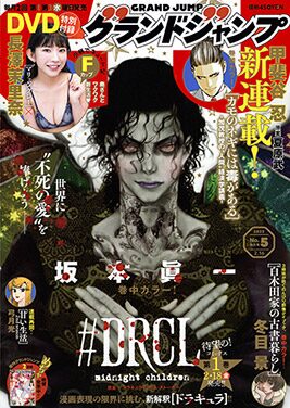 甲斐谷忍 夏原武が変人な天才経済学者を描く経済エンタメ Gjで始動 漫画全巻ドットコム 甲斐谷忍 夏原武が変人な天才経済学者を描く経済エンタメ Gjで始動 漫画全巻ドットコム