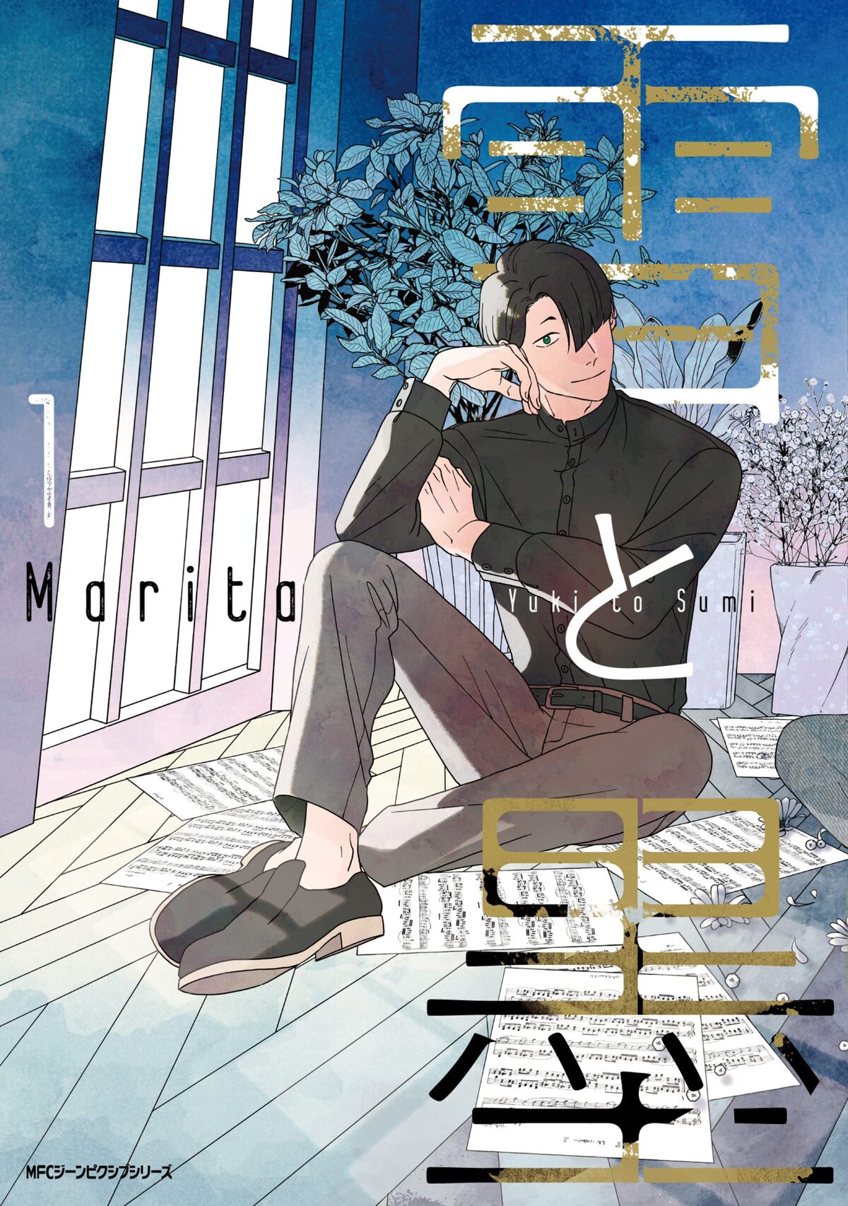 転生者とタイムトラベラーが織りなすサイエンスファンタジー 雪と墨 1 2巻同発 漫画全巻ドットコム 転生者とタイムトラベラーが織りなすサイエンスファンタジー 雪と墨 1 2巻同発 漫画全巻ドットコム