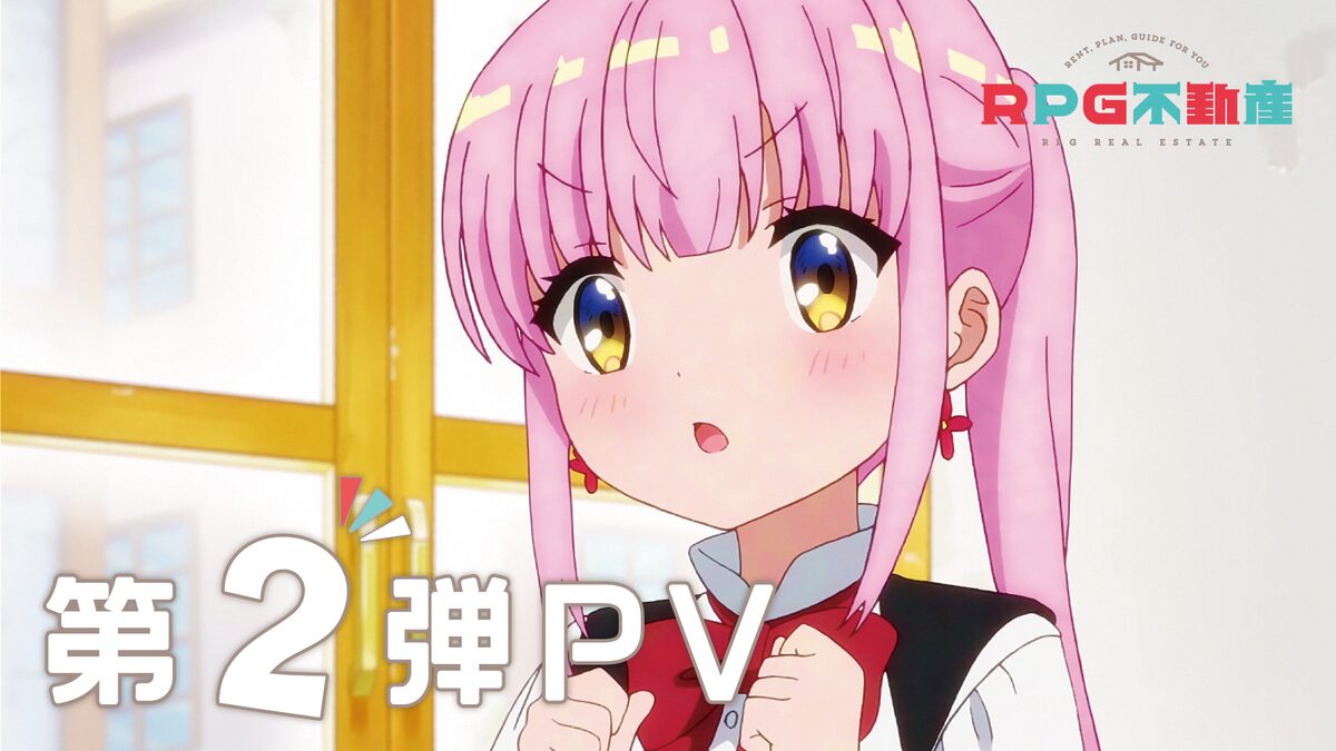 Rpg不動産 Vol 2 険持ちよ 原作