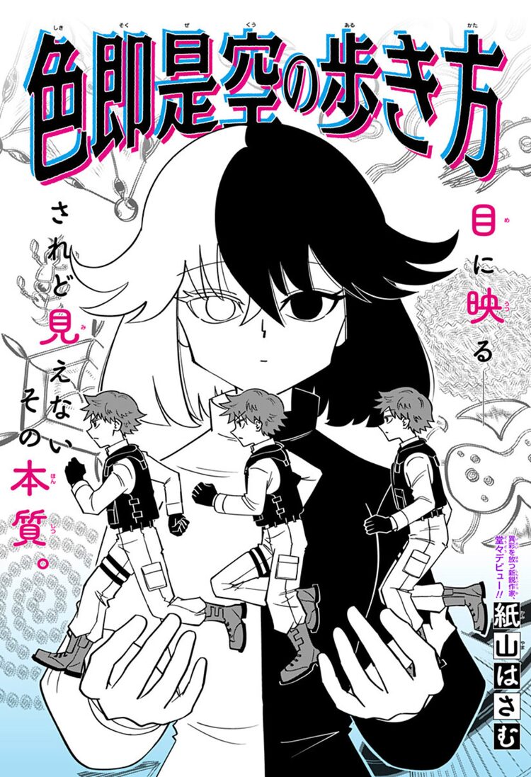 地球に現れた幽霊により 多くの街が壊滅した世界を舞台に描くヒューマンドラマ 漫画全巻ドットコム