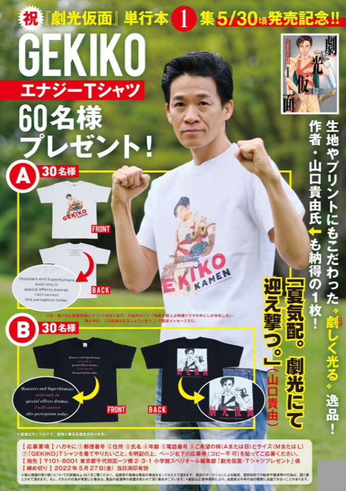 劇光仮面1 2巻 既刊全巻セット