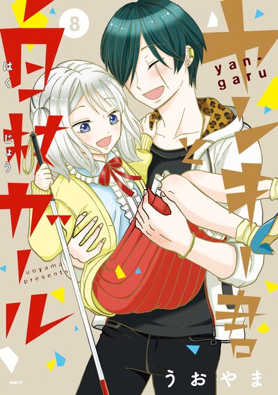 電子版 溺れるナイフ ９ ジョージ朝倉 漫画全巻ドットコム