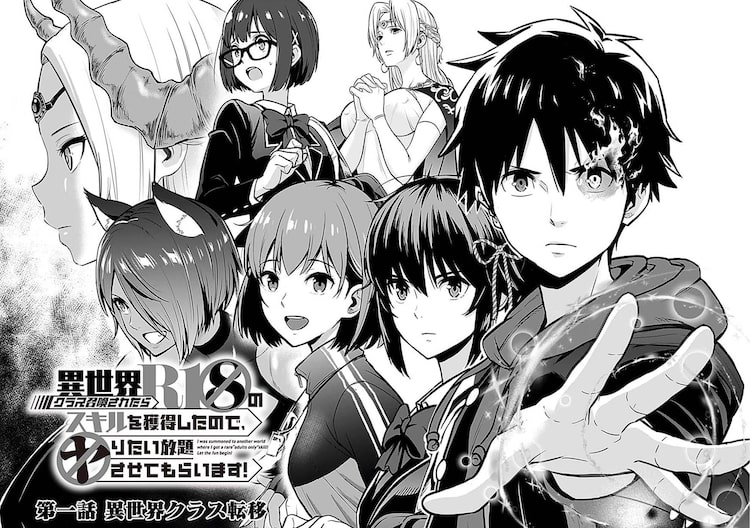 魔王に対抗するという大義名分のもと、女の子を次々攻略するハーレムファンタジー 漫画全巻ドットコム